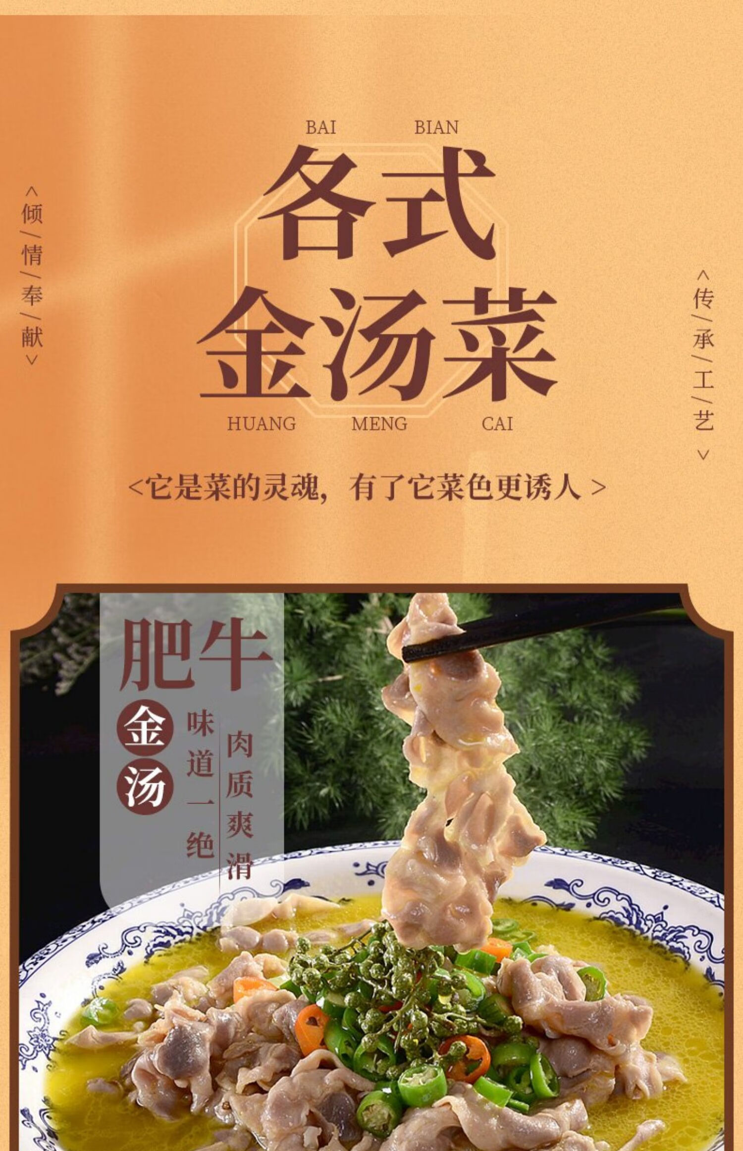 黄金汤酱商用金酸汤鱼肥牛酱黄金酸菜鱼调味料火锅底料汤料包汁 金汤