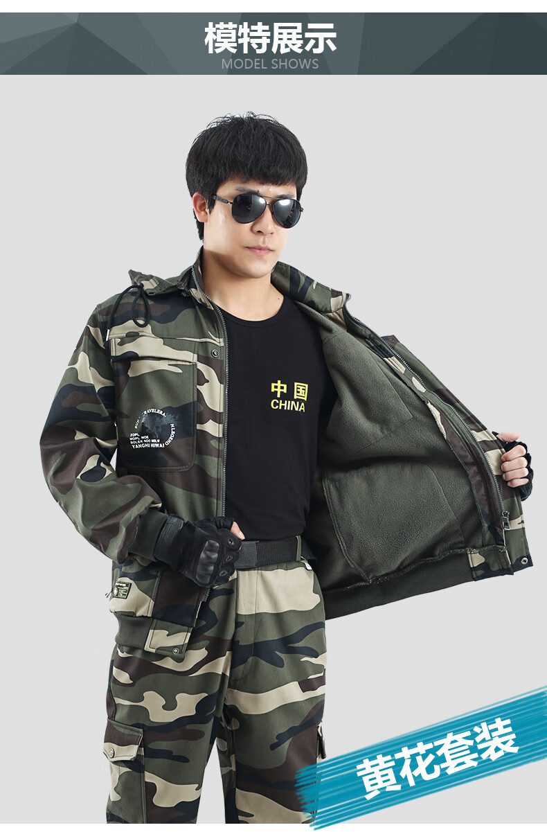 冬装防寒耐磨迷彩服定制联系客服黑蟒迷彩加绒套装全身加绒不连帽165l