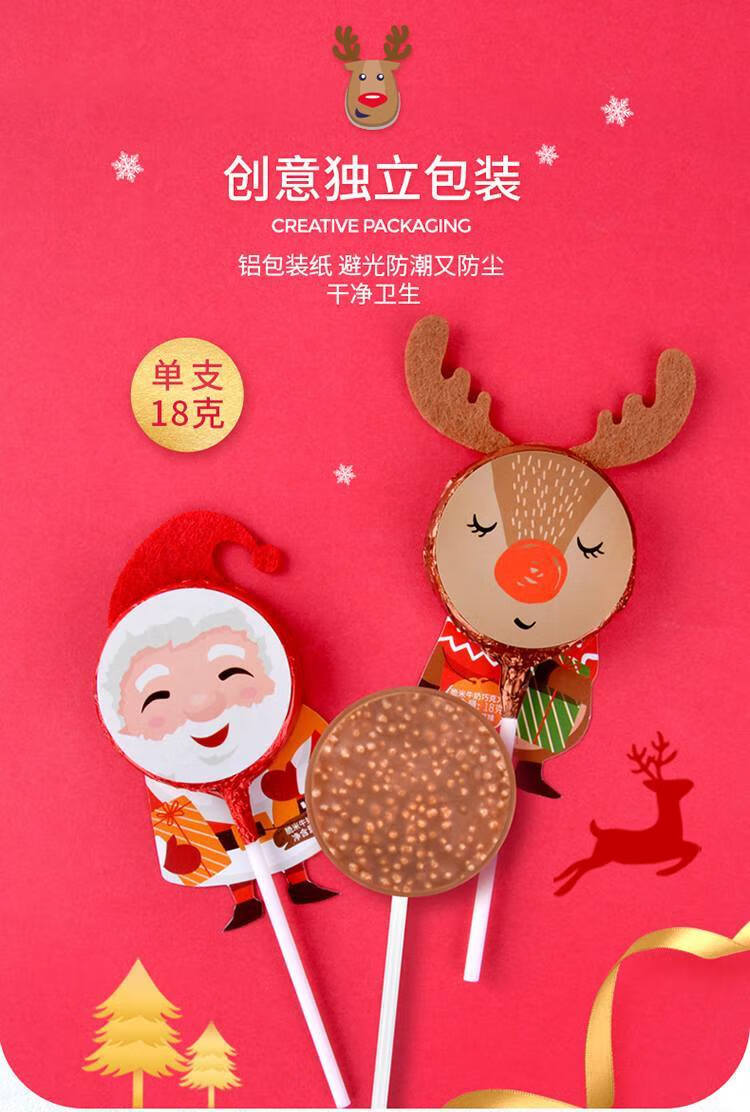 可味圣诞节棒棒糖圣诞老人高颜值纯脂巧克力平安夜糖果小礼物 3支圣诞