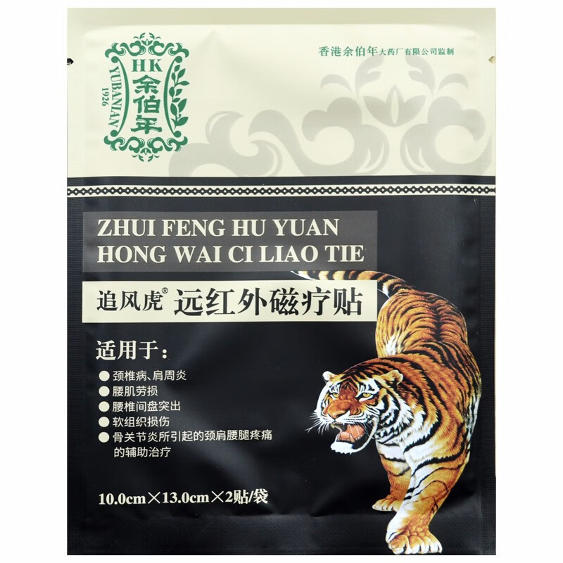 余伯年追风虎远红外磁疗贴 6贴颈椎关节 腰椎间盘突出软组织损伤辅助