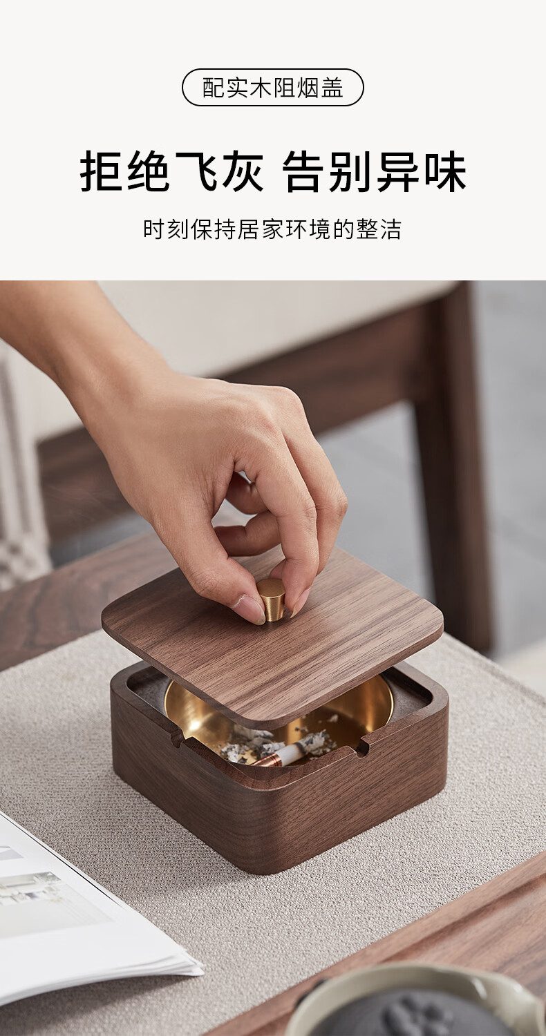 家用客厅带盖防飞灰创意个性潮流办公室摆件方形烟灰缸胡桃木不锈钢