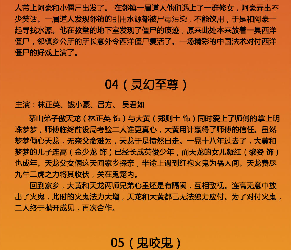 正版林正英电影dvd碟片僵尸先生香港经典鬼片电影恐怖惊悚光盘