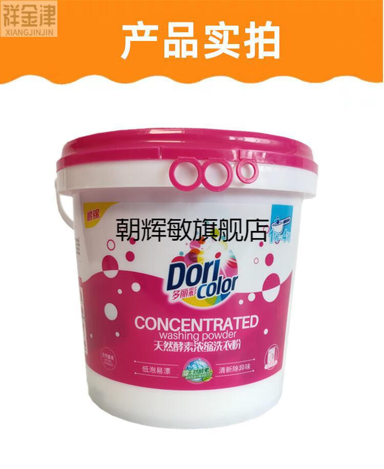 805kg桶装洗衣粉皂粉增白无磷清香低泡家庭实惠装【图片 价格 品牌