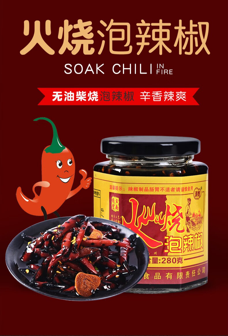 好货京选云南新款芒市单品蒜香泡辣椒拌面德宏特产滇嫂手工辣子泡椒