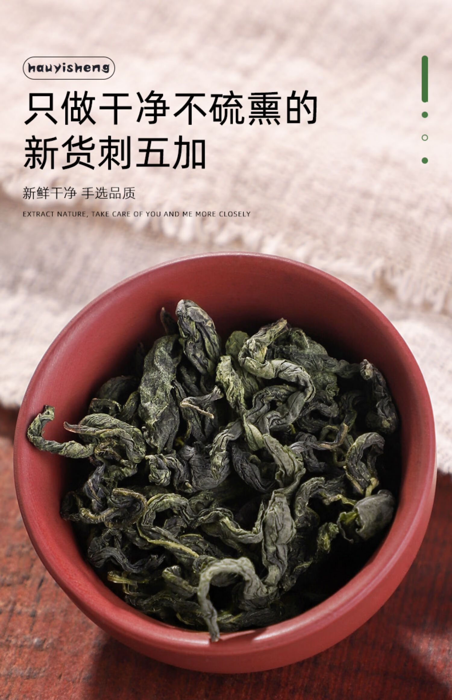 刺五加茶長白山刺五加茶葉嫩葉材非野生籽刺五加葉茶【圖片 價格 品牌