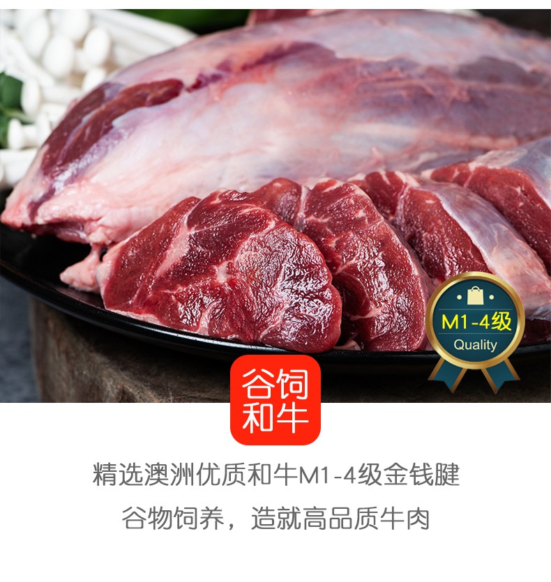 渔鼎鲜 澳洲进口和牛m1-4级金钱腱1kg谷饲牛排 原切新鲜美味【已核酸