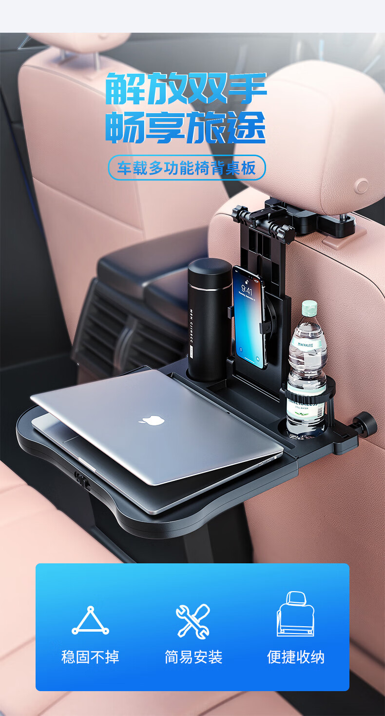车载小桌板汽车后排折叠桌电脑桌餐桌支架小桌子汽车用品办公学习写字