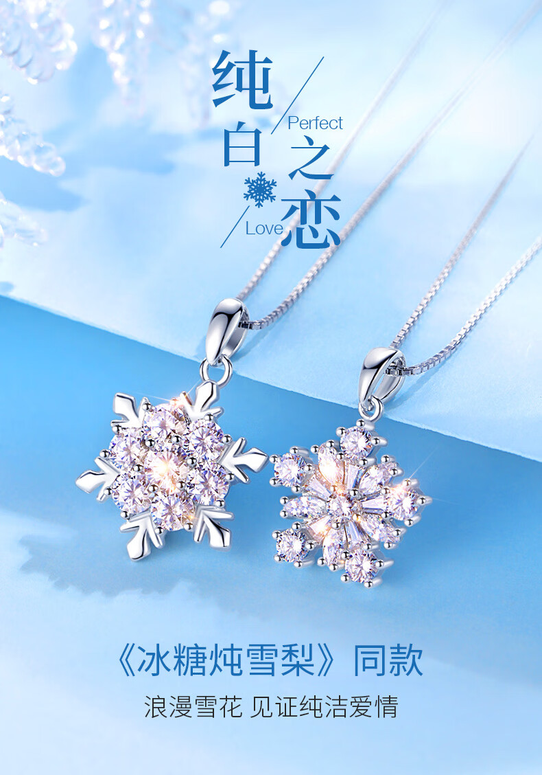 冰糖炖雪梨同款项链女锁骨链吴倩棠雪925纯银雪花吊坠简约ins日韩