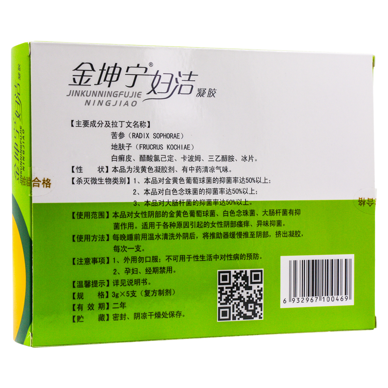 金坤宁妇洁洗液妇科祛异味清洁护理5支犹将军