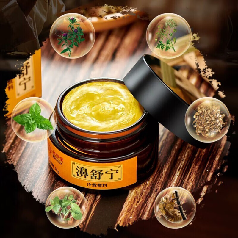 广药白云山敬修堂鼻通膏鼻舒通宁冷敷凝胶儿童搭鼻舒养护液慢性过敏性