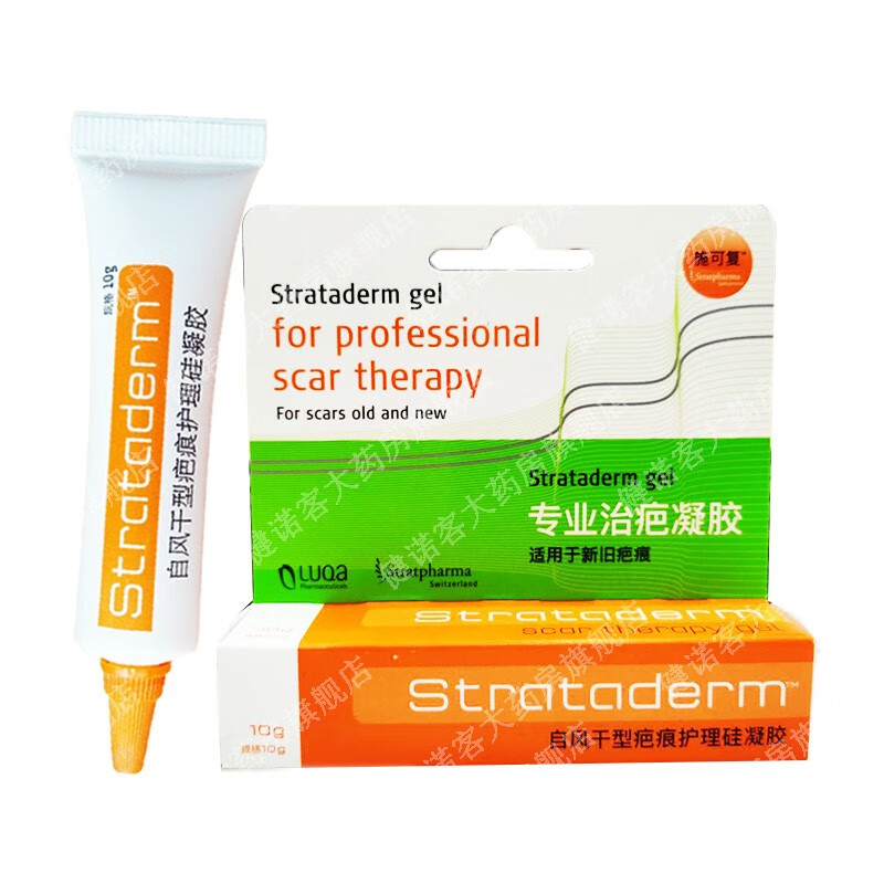 【现货直发 顺丰配送 10g装】施可复 进口疤痕膏自风干型疤痕护理硅