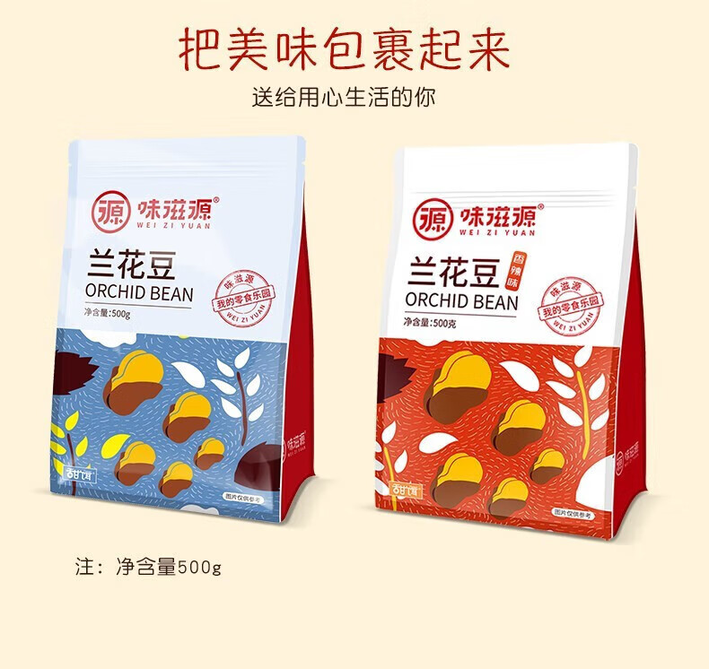 味滋源 每日坚果 坚果礼盒零食干果开坚果瓜子焦糖送礼500g心果核桃仁腰果送礼 焦糖瓜子 500g/袋 1份详情图片87