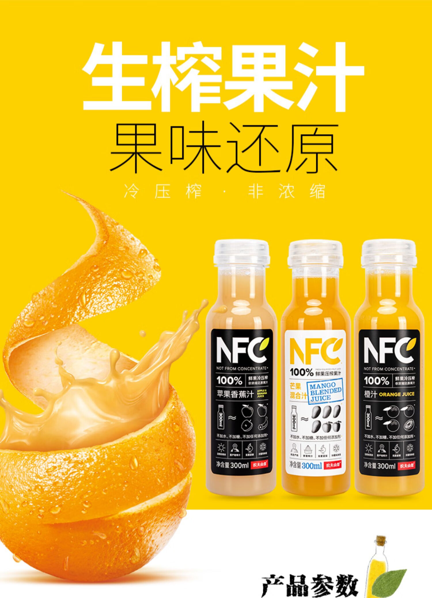 十月获nfc果汁nfc橙汁芒果汁苹果香蕉汁瓶装番石榴饮料整箱瓶装nfc