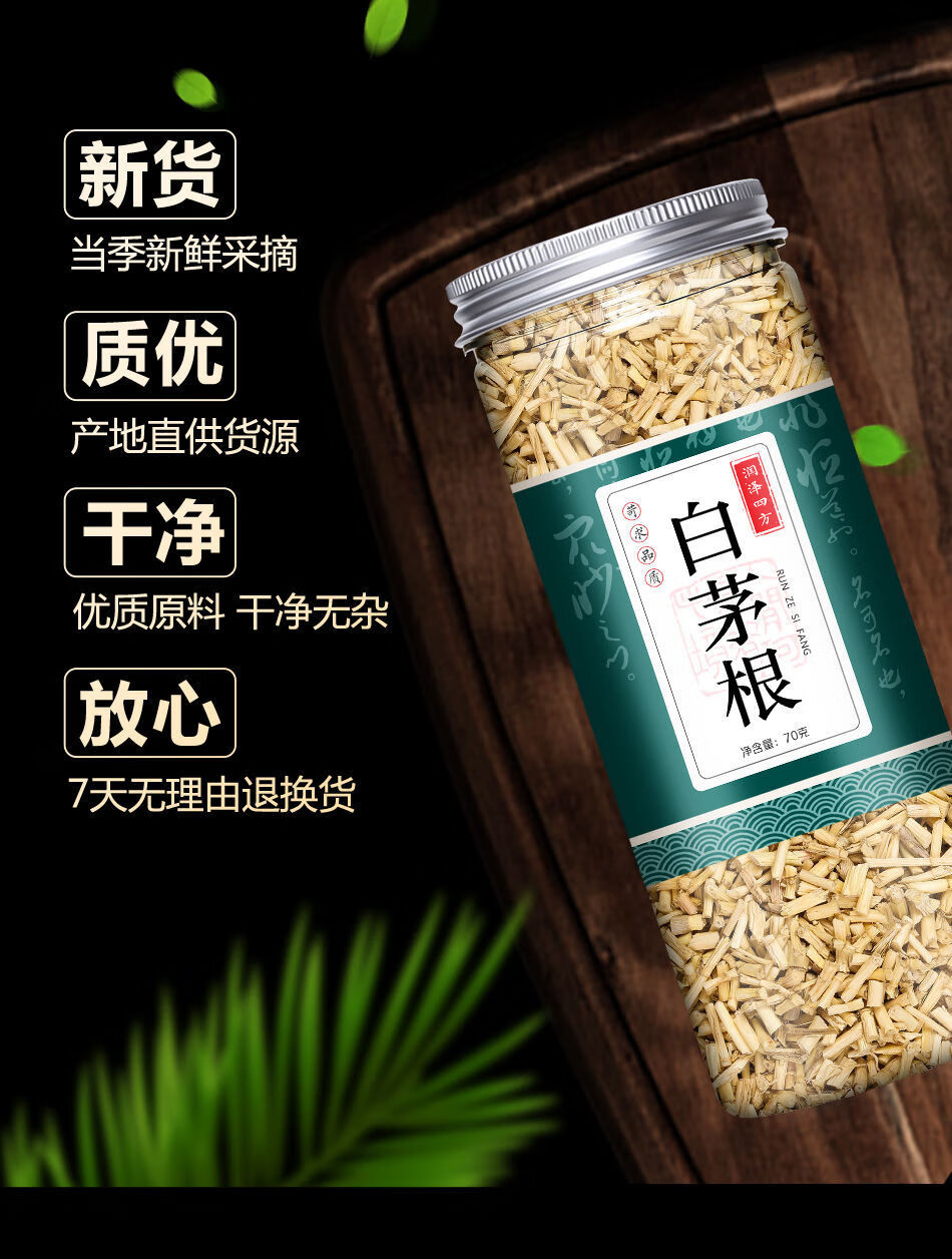 新鲜白茅根野生中药茅草根泡水中药材白毛根毛草根可甜草根罐装精选