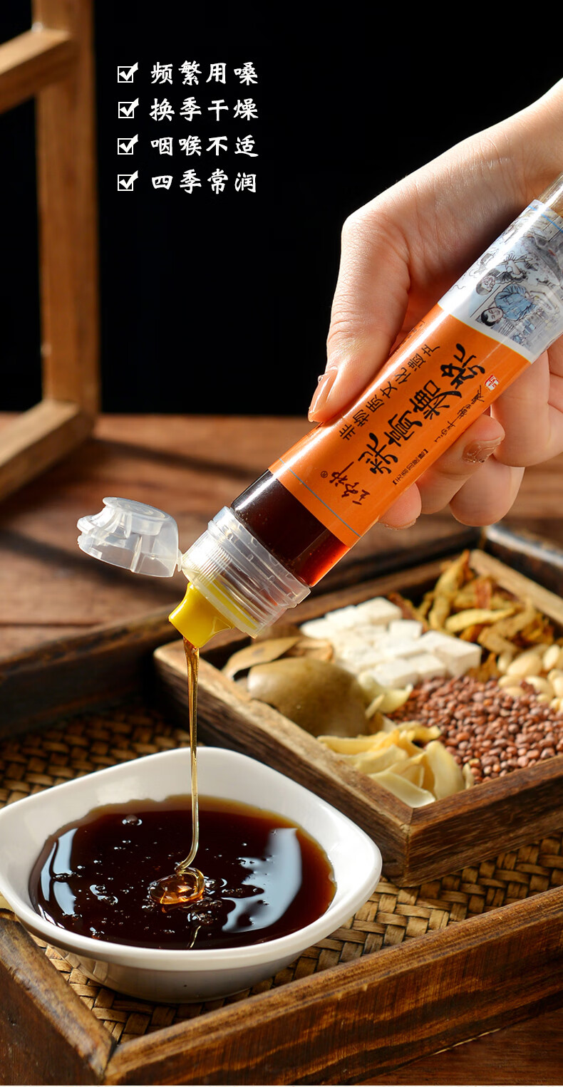 百草秋梨膏糖浆非遗传承手工老式儿童老人无添加蔗糖草本润喉罐装