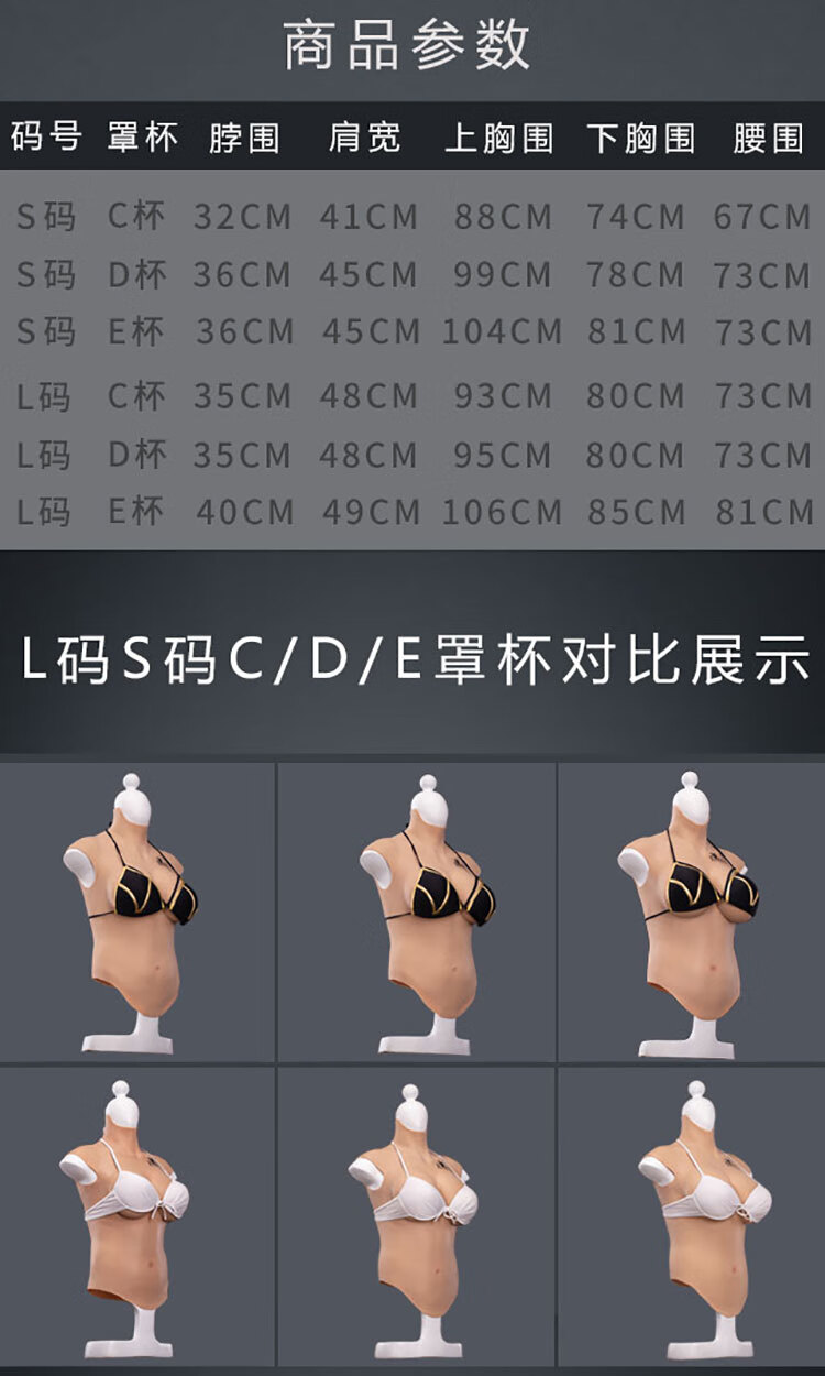 男s款b罩杯 硅胶 普通装【图片 价格 品牌 报价】-京东