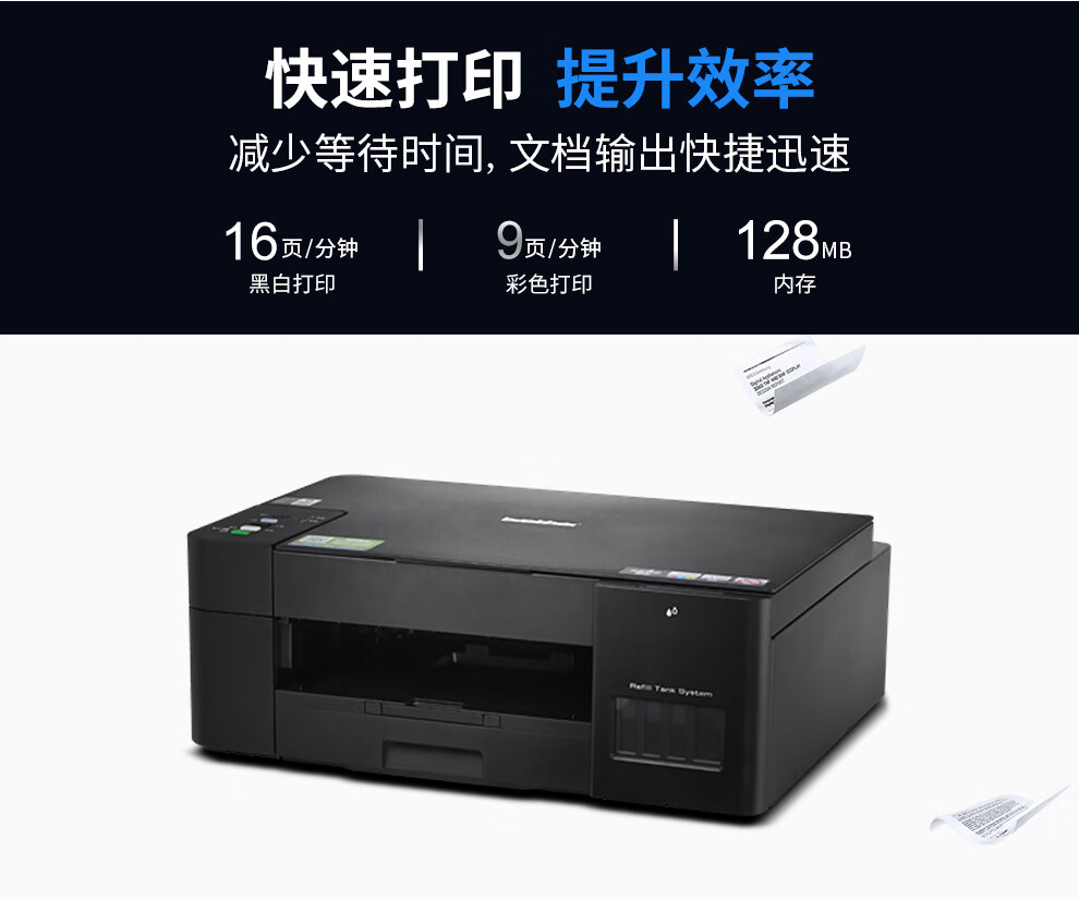 兄弟(brother dcp-t420w 彩色喷墨多功能一体机(a4幅面 内置墨仓