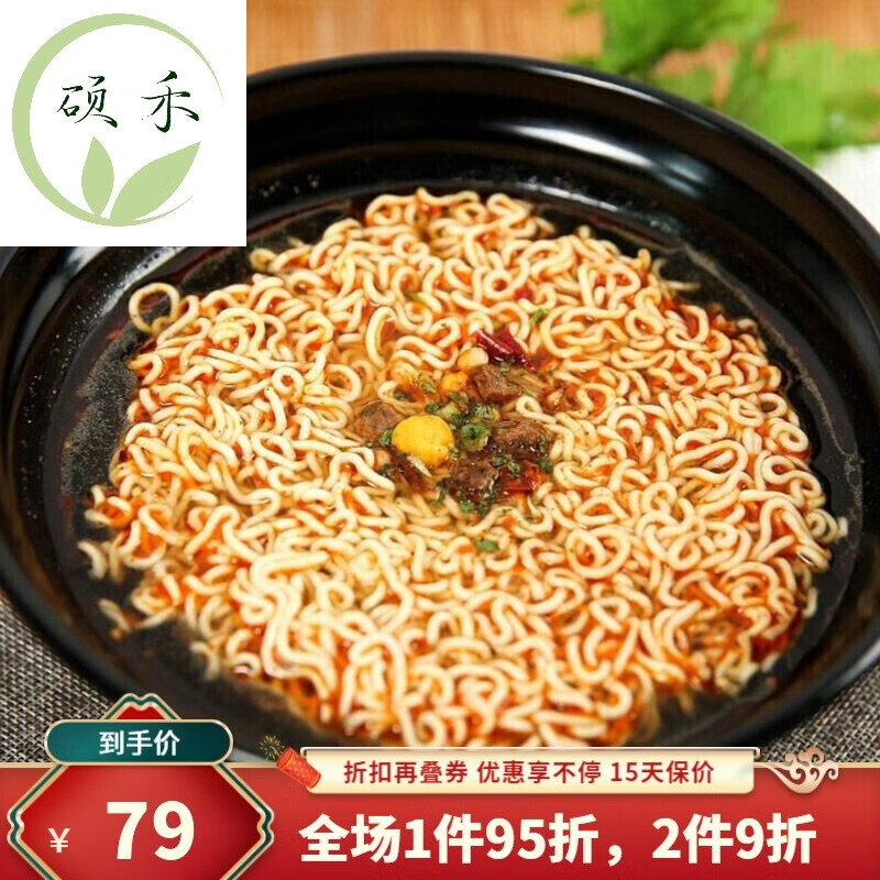 麻辣牛肉面典便面 麻辣牛肉面 24袋 泡面 麻辣牛肉面*24袋/整箱【图片