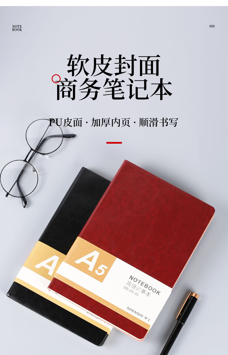 轩奕文具 () 软皮面商务a4笔记本子定制记事本100张200页本子文具-35