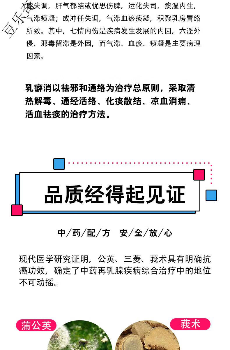 乳癖消公英散宠物狗狗猫咪炎增生肿块肿瘤止痛化瘀药 12支【图片 价格