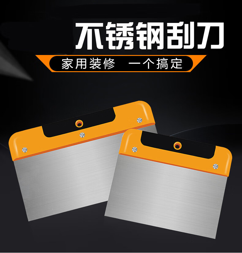 力型不锈钢刮刀刮板油灰刀腻子刀批灰刀铲刀原子灰刮片 10寸(同规格买