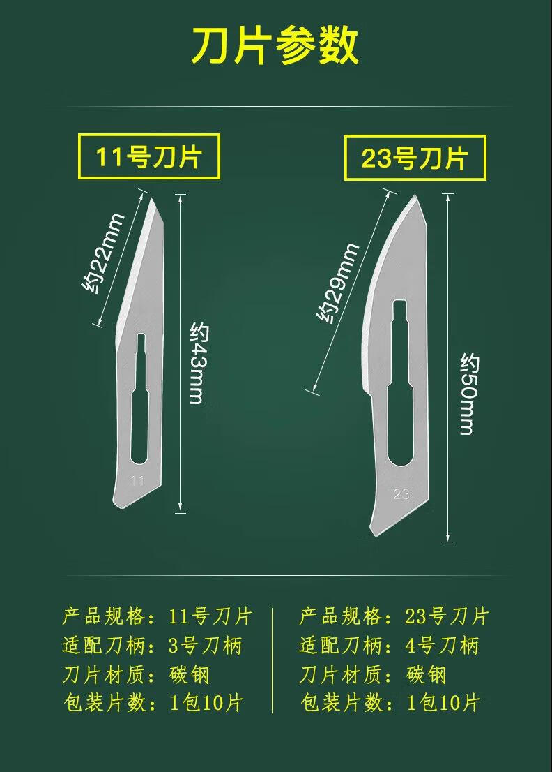 kuaiqu兽用小猪阉割刀碳钢刀片学校实验练习刀多肉植物嫁接工具刀11号