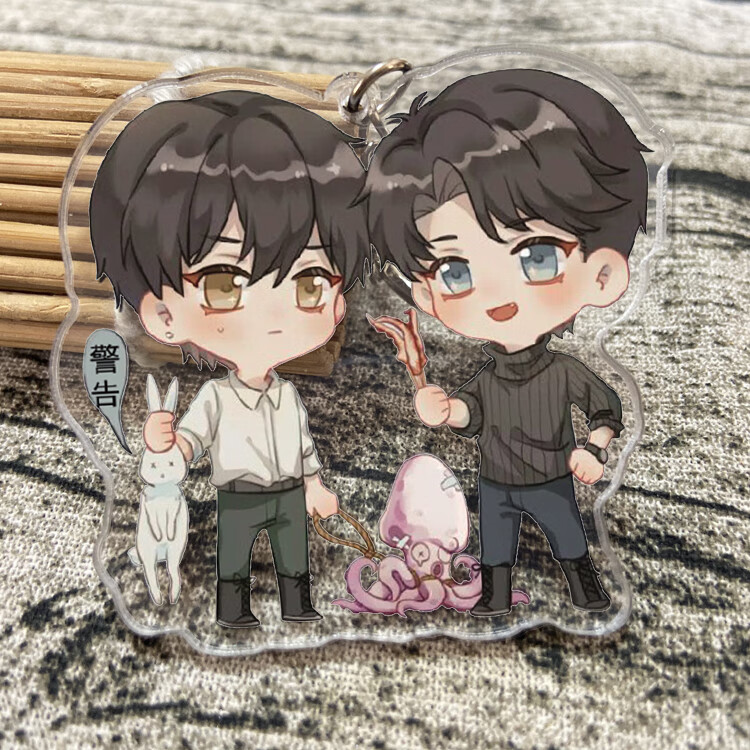 某某周边高清钥匙扣挂件高考小说秦究游惑江添盛望木