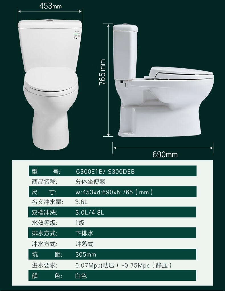 Toto卫浴马桶坐便器家用3 4 8l节水马桶缓降盖板防堵防臭座便器c300e1b S300de C300 305坑距详询客服 图片价格品牌报价 京东