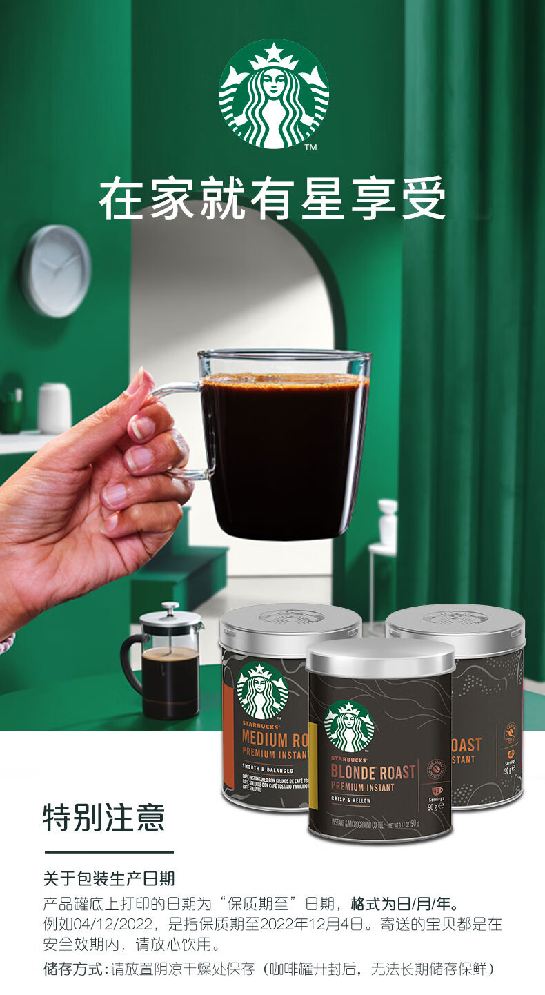 星巴克starbucks轻度烘焙冰美式冷萃速溶咖啡罐装90克即溶咖啡90g罐装