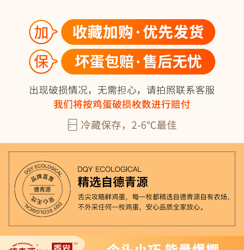 德青源 谷物饲养无抗生素初产蛋 1.48kg/40枚 图1