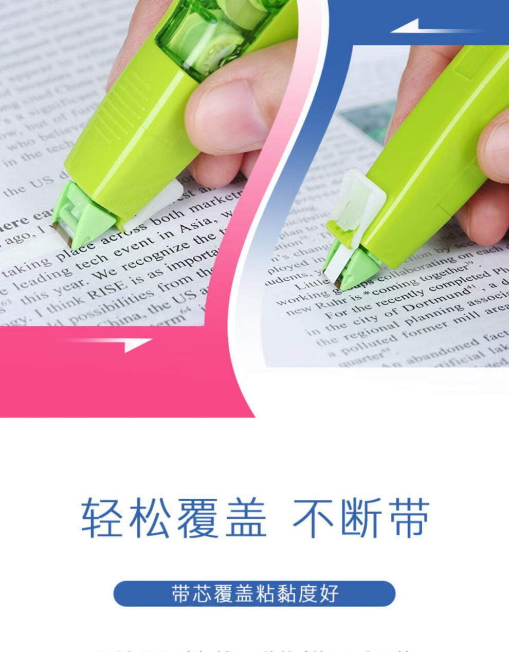 plus日本plus普乐士修正带替换芯涂改带可换替芯学生用改正带ins日系