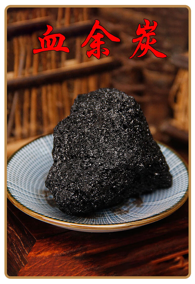 中药材 血余炭 精选血余炭(1000克)【图片 价格 品牌 报价】-京东