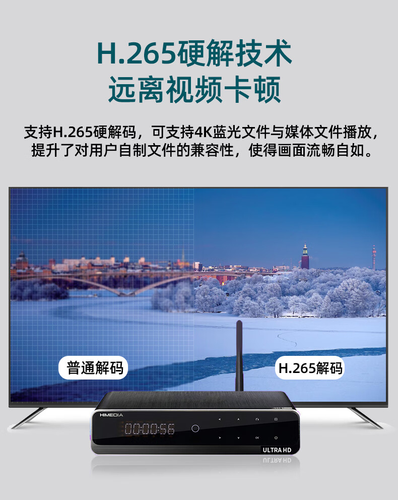 海美迪q10四代高清4k播放器硬盘播放器蓝光播放机3dhdr全景声家庭影院