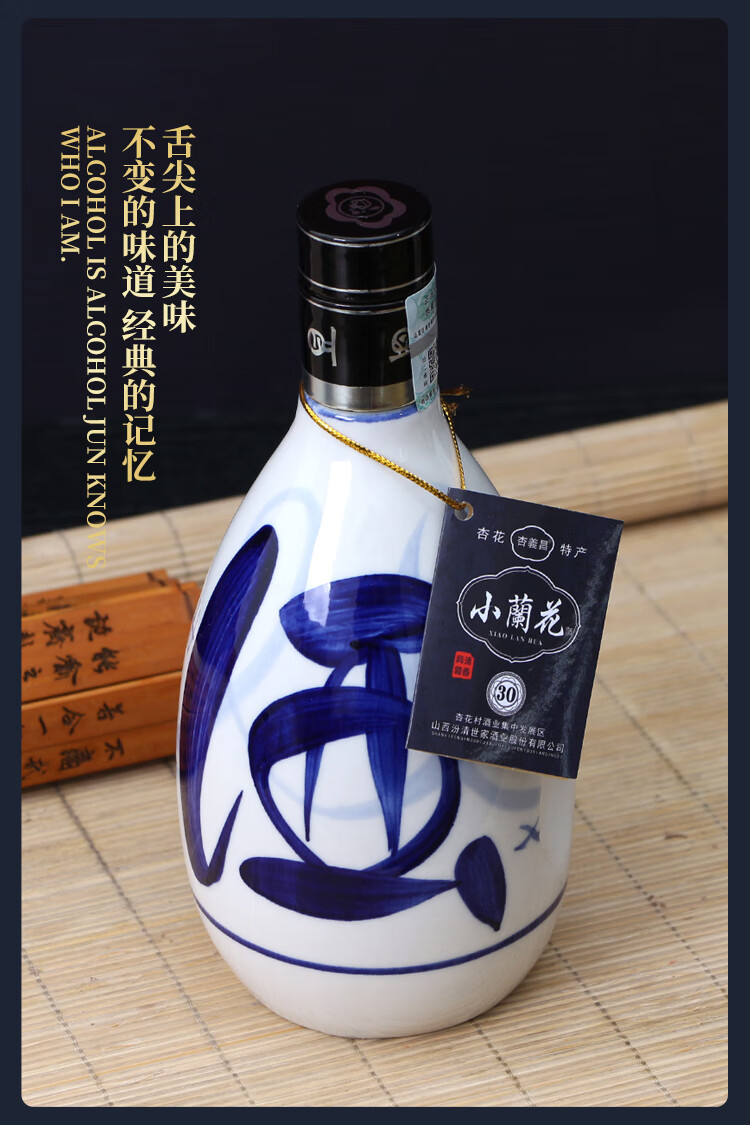 山西小兰花30清香型白酒青花瓷瓶42度整箱6瓶 3年陈年42度裸瓶6瓶*500