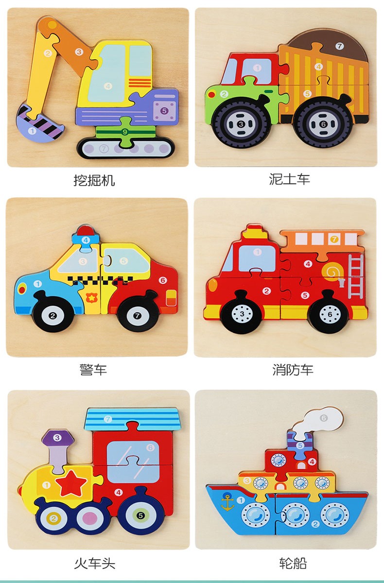 宝宝拼图智力男孩交通工具立体数字卡扣大号拼图木质拼板儿童早教玩具