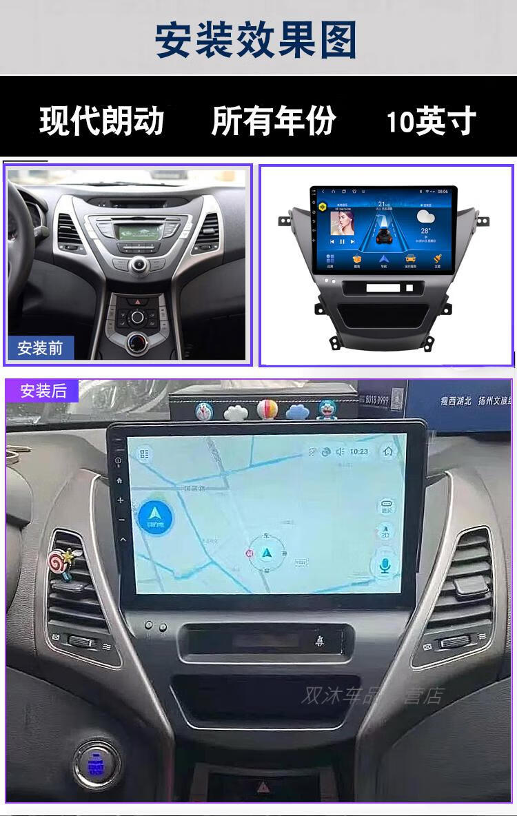 北京现代朗动安卓大屏导航原厂车载专用倒车影像一体机中控显示屏