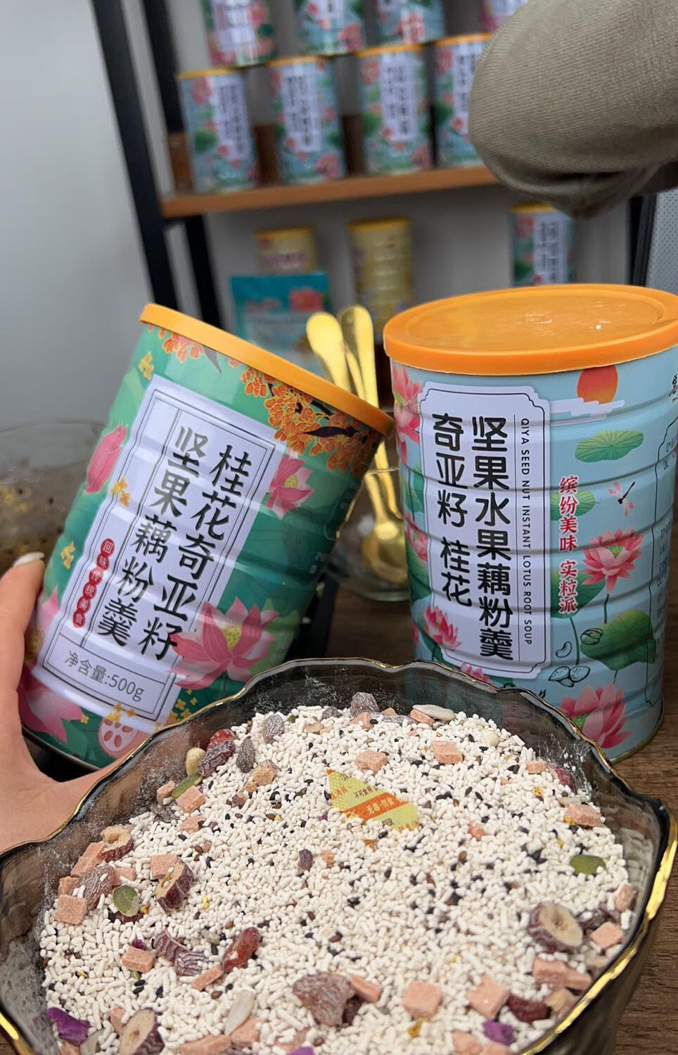 猫村长 奇亚籽桂花坚果藕粉羹坚果水果南瓜子仁黑芝麻颗粒冲泡营养