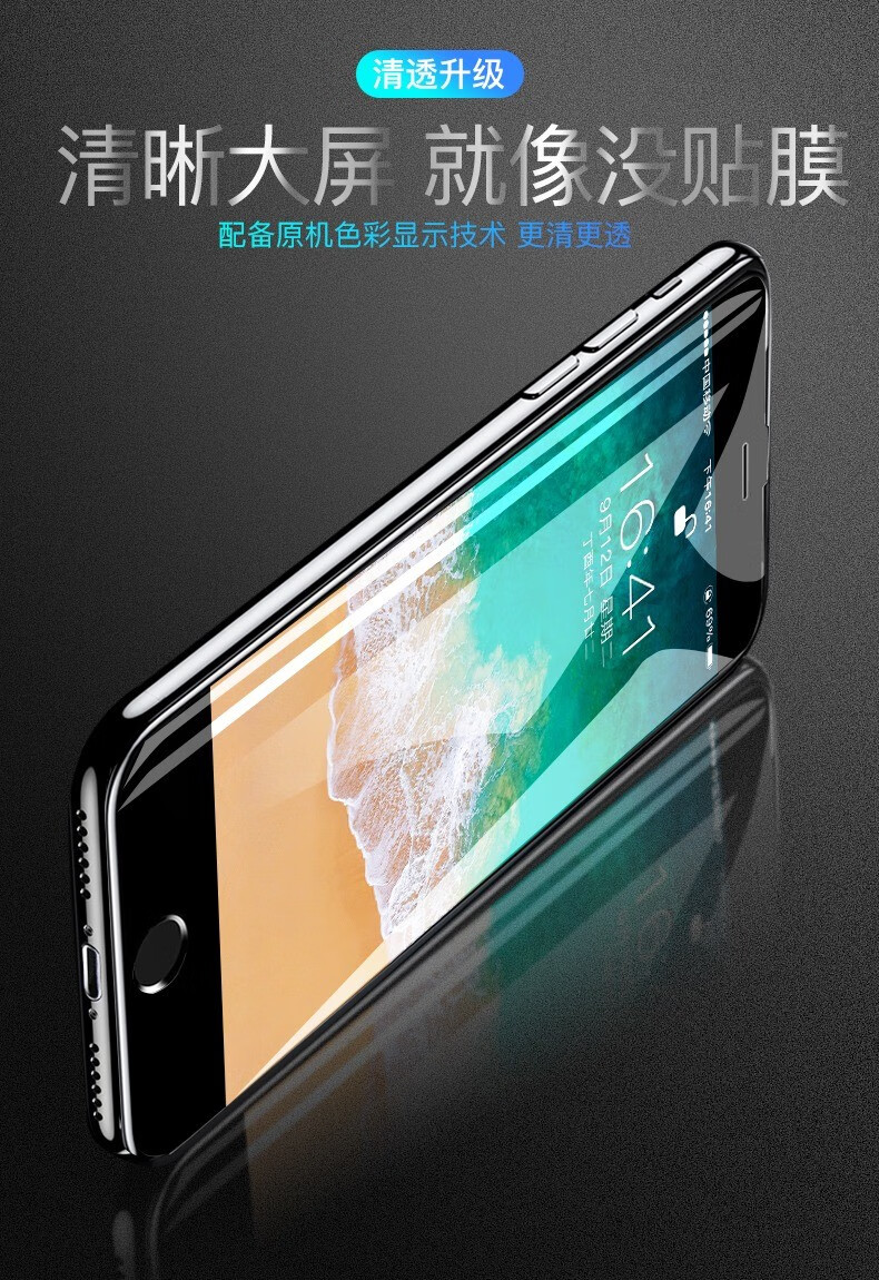 蘋果6s護眼鋼化膜iphone6plus手機xs全屏覆蓋防摔8全包邊黑抗藍光sp