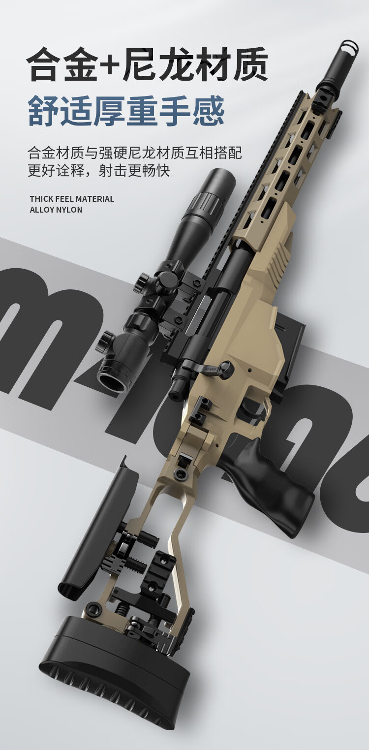 儿童玩具枪m40a6可发射12-14岁 新款拉栓抛壳玩具枪 抛壳416 尼龙软弹