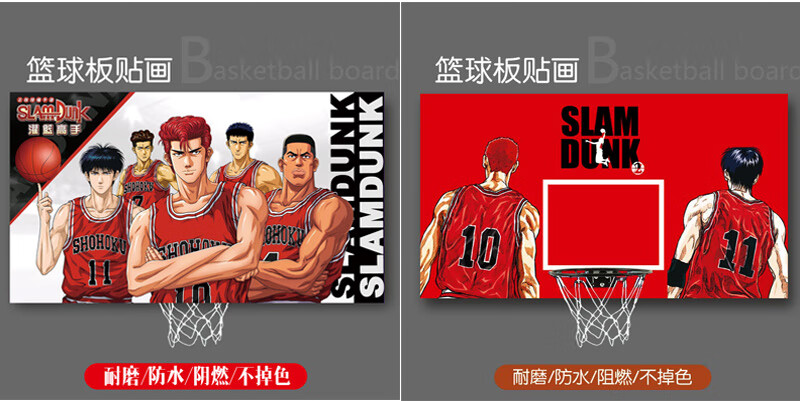 现货闪发篮球馆 定制自粘防水篮板贴纸装饰篮球馆框贴画耐磨创意个性