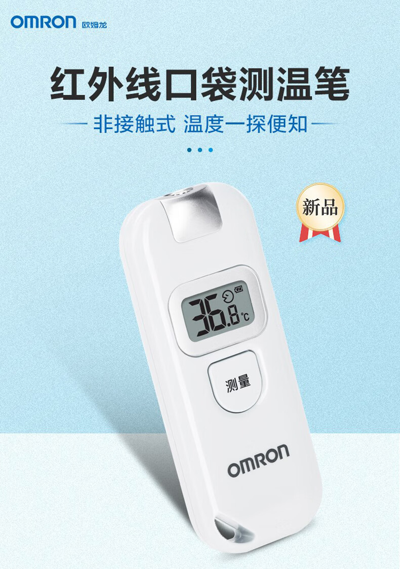 枪mc872红外家用宝宝测温仪温度计非接触式体温计730w红外额温计mc872