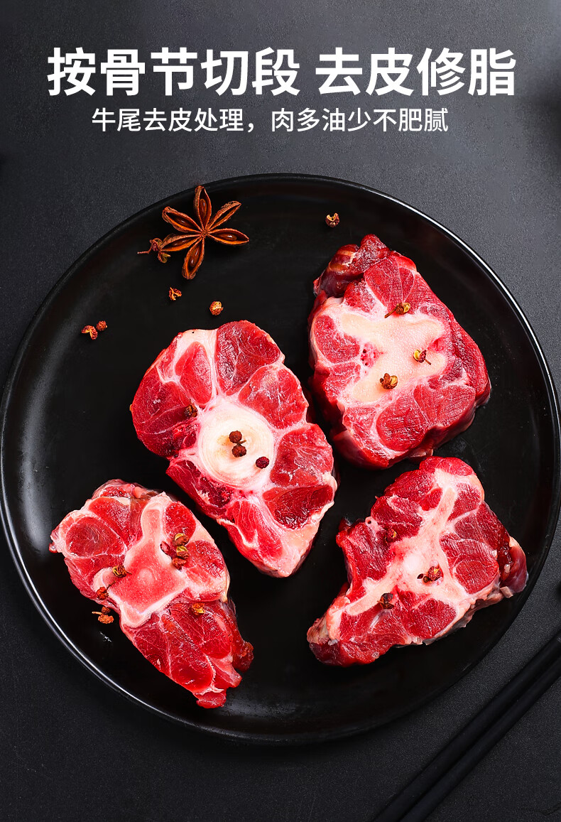 牛尾骨新鲜整根正宗黄牛牛尾巴切片去皮营养 3斤【图片 价格 品牌