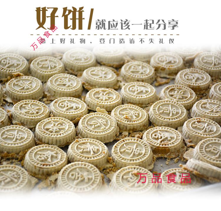 惠州特产龙门达源咸香炒米饼杏仁芝麻绿豆饼花生馅客家饼零食小吃咸香