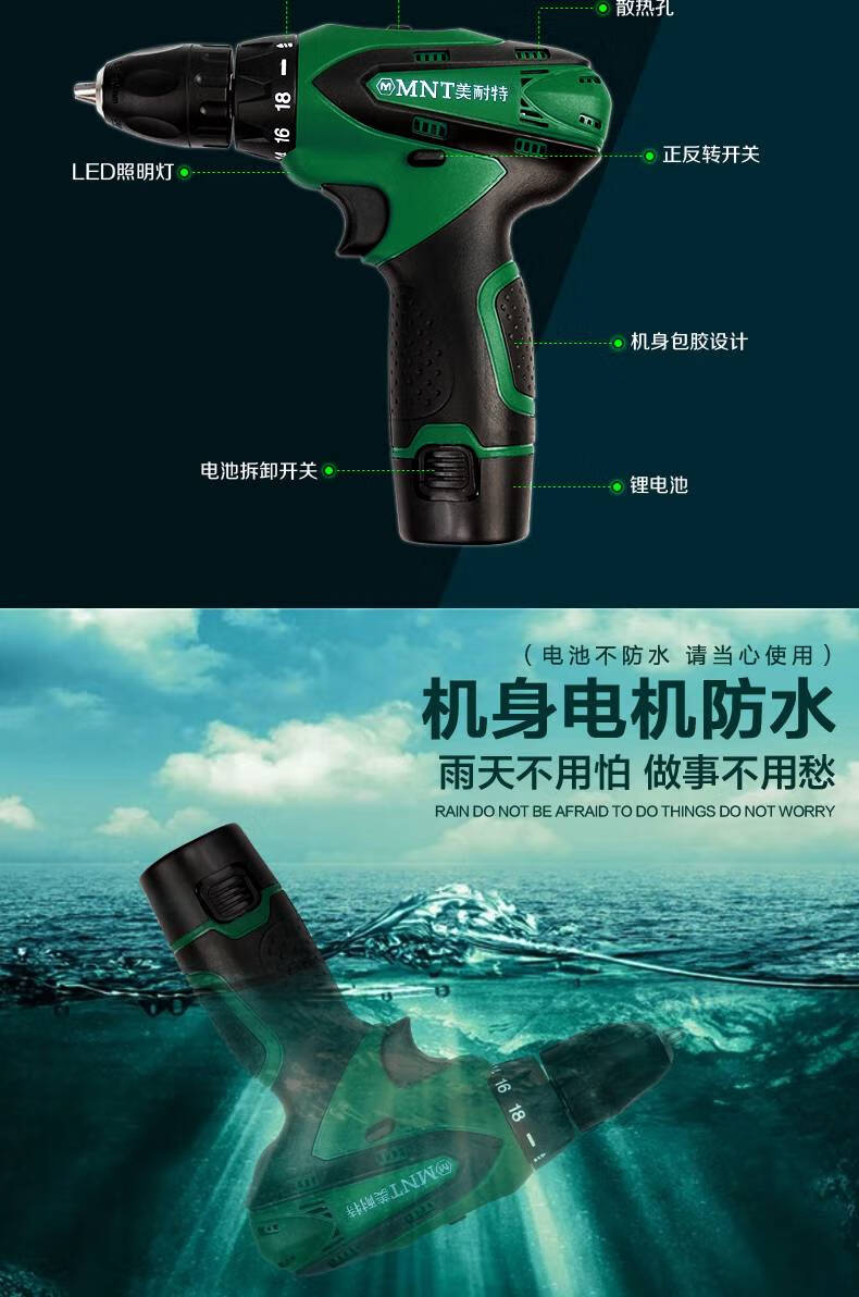 美耐特手电钻德国美耐特12v电动螺丝刀 锂电钻家用手电新款 通用款