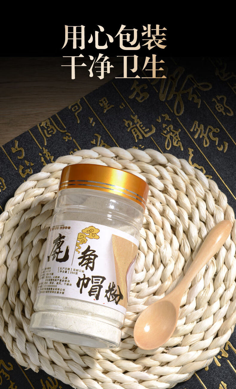 吉林鹿乡鹿托盘粉鹿角粉增生 官方旗舰梅花鹿角帽粉【100g】【图片