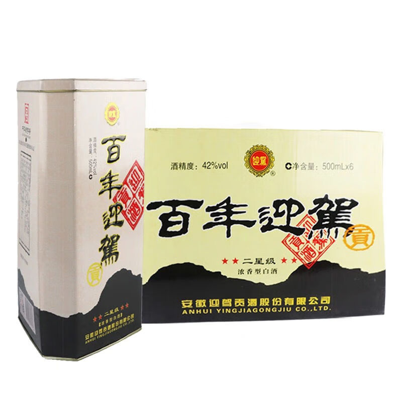 5折 百年迎驾铁盒 迎驾贡酒42度百年迎驾二星级浓香型500mlx6瓶整箱