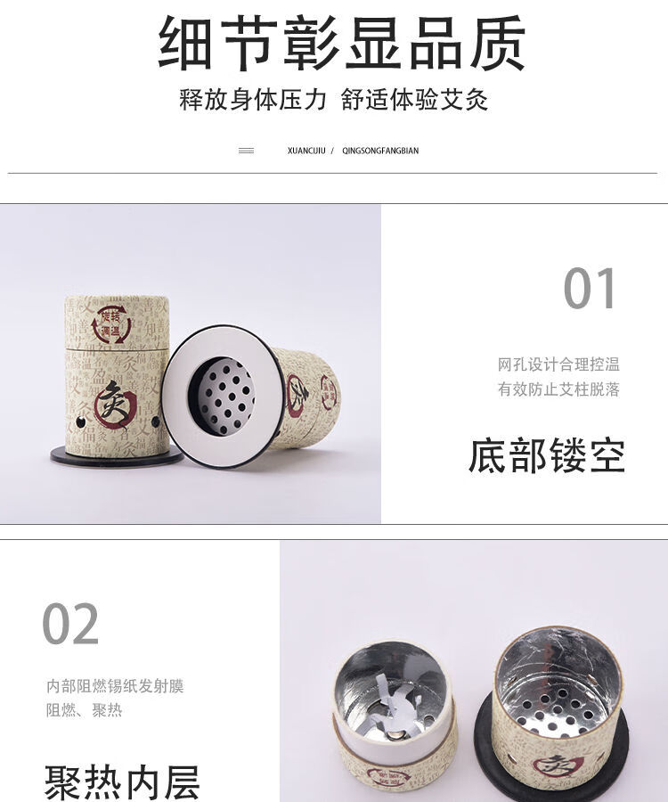 百笑灸艾灸盒随身灸家用百岁灸艾灸筒悬灸磁罐小筒凤灸保百桶乐笑 10