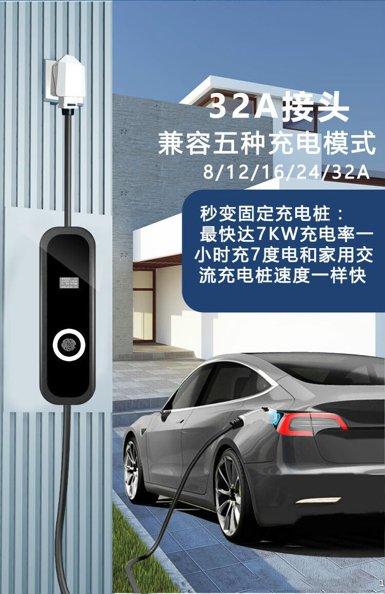 適用於長安奔奔e-starcs55新能源電動汽車充電槍樁家用便攜式16/32a快