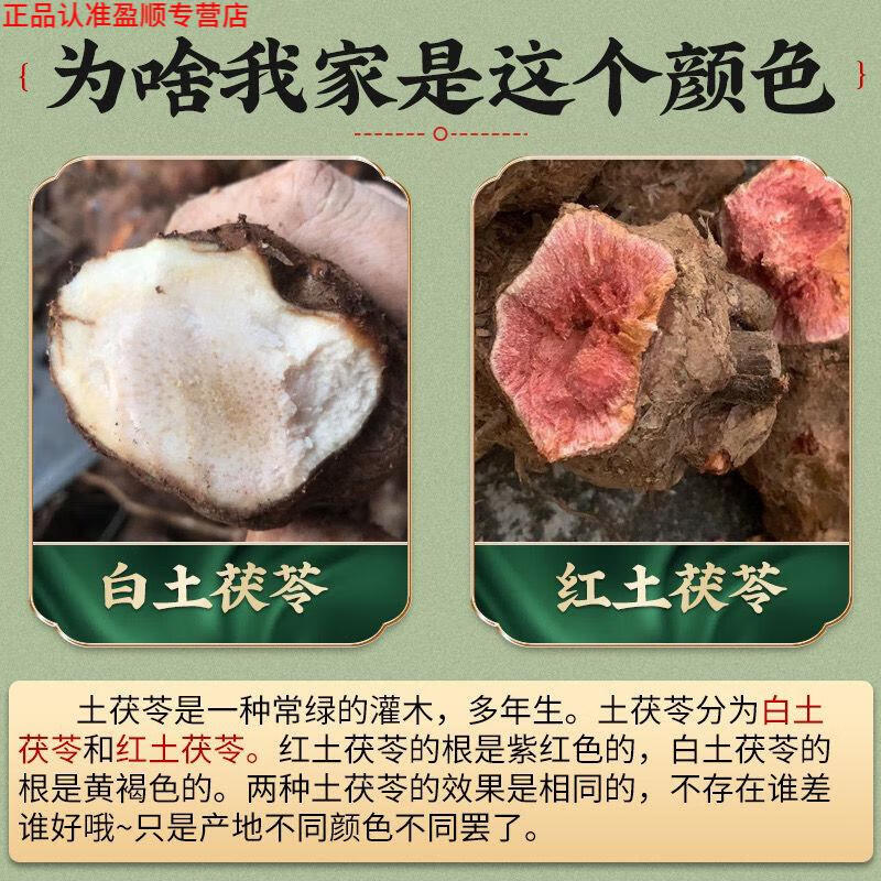 北京同仁堂原料广宁特产无硫土茯苓土萆薢土茯苓片250g500g克官方旗舰