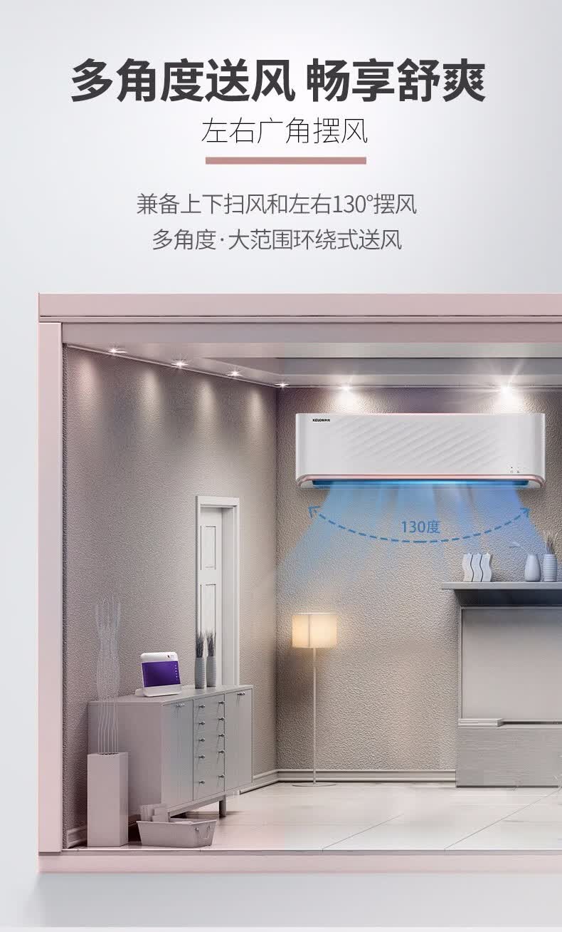 科龙 1.5匹空调 新国标2级能效 图4